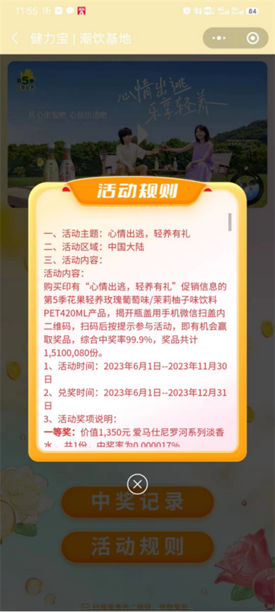 2024新澳门开马记录