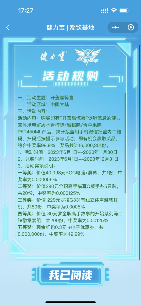 2024新澳门开马记录